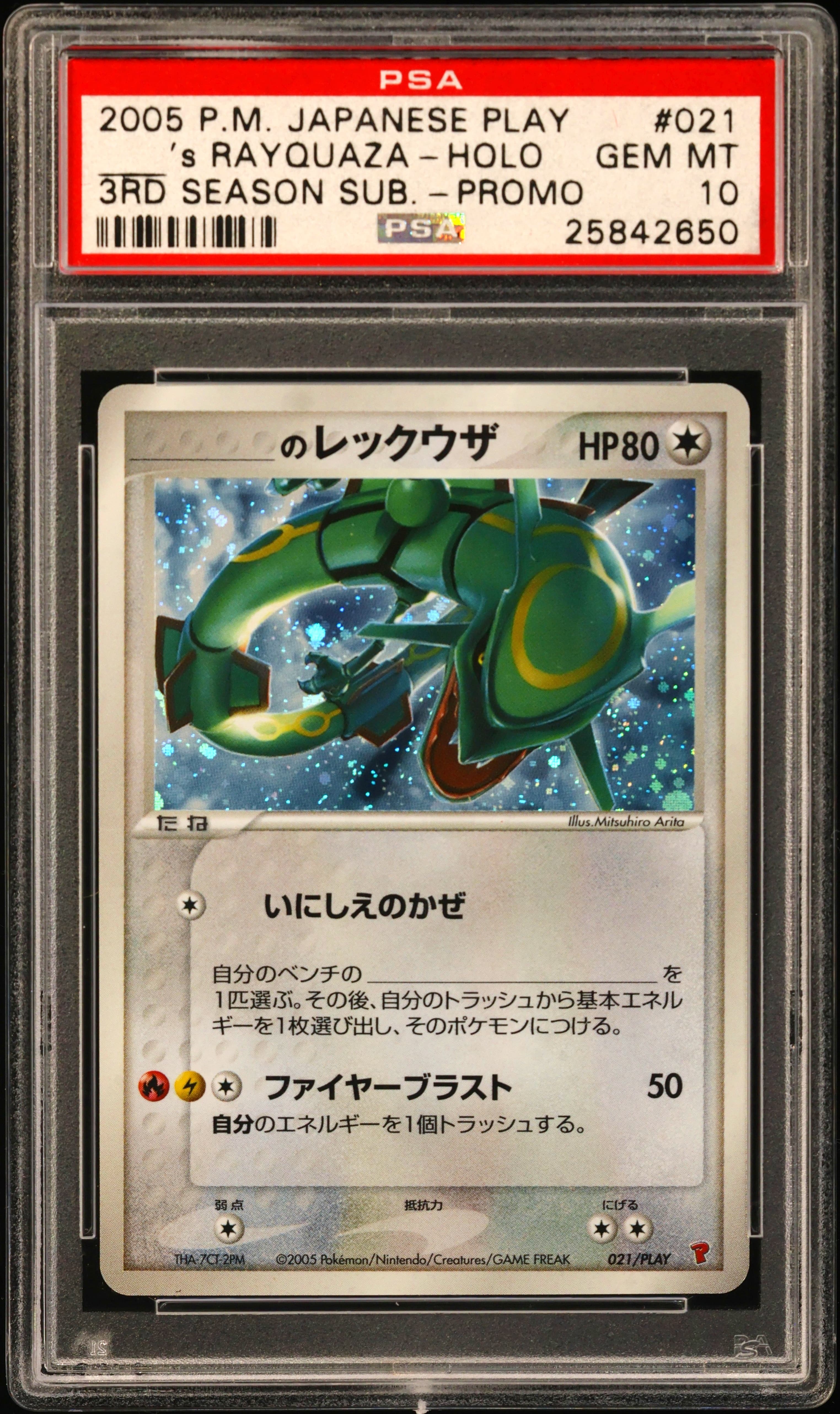 _____'s Rayquaza-Holo · Pokemon Japanese Play Promo · #21