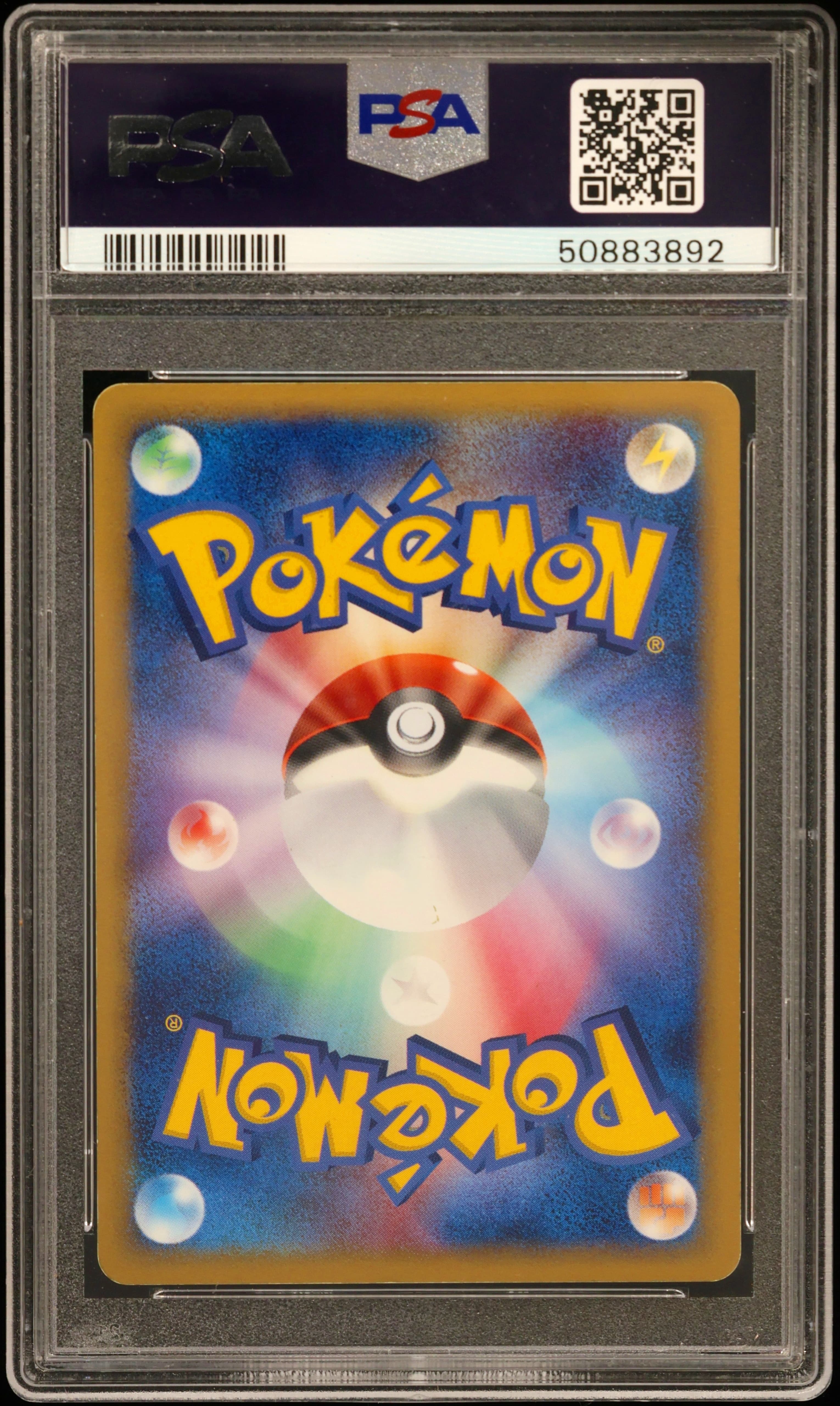 Lugia EX-Holo · Pokemon Japanese Golden Sky, Silvery Ocean · #090 (back)
