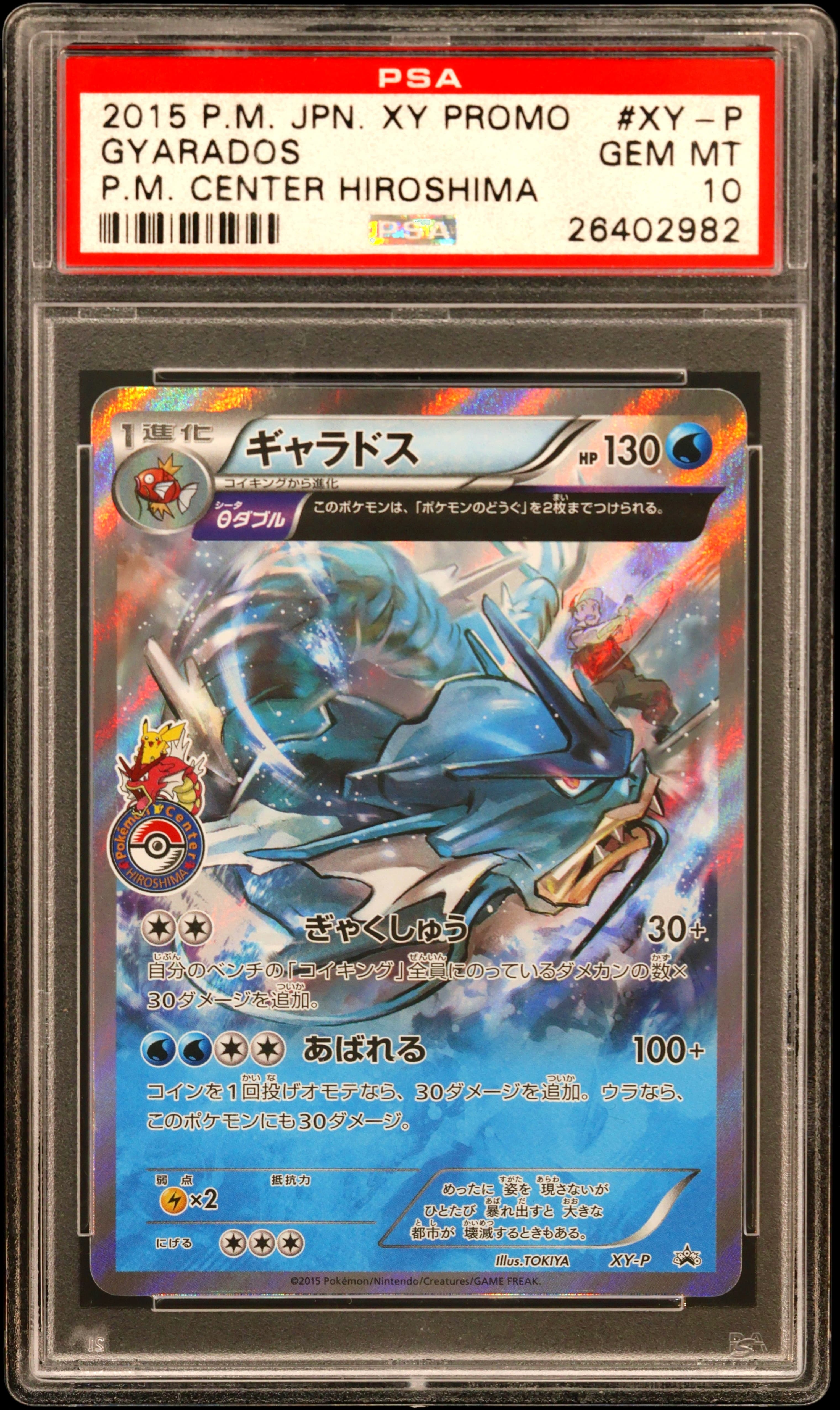 Gyarados · Pokemon Japanese XY Promo · #XY-P