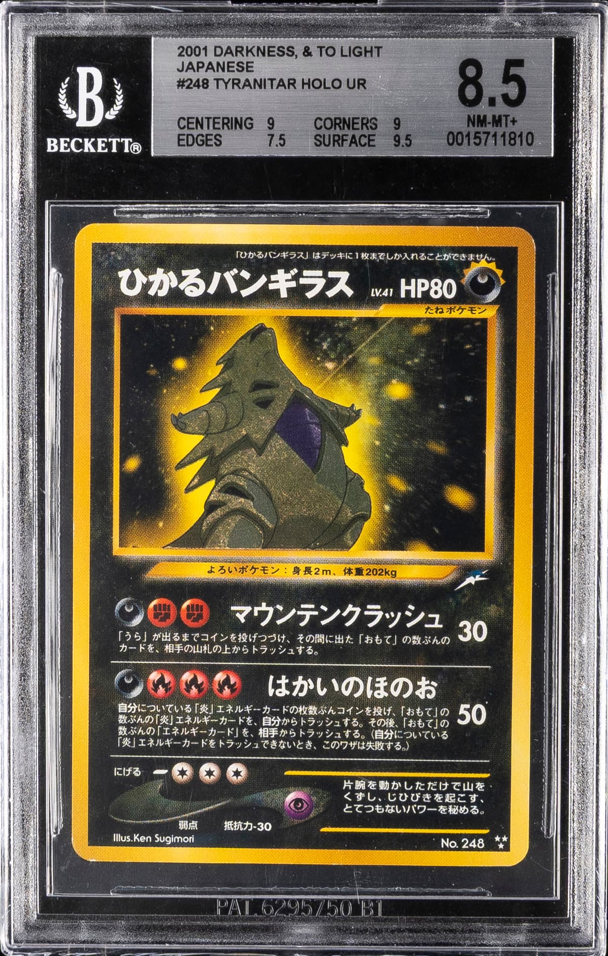 Shining Tyranitar HOLO UR · Pokemon TCG Darkness, and to Light Japanese · #248
