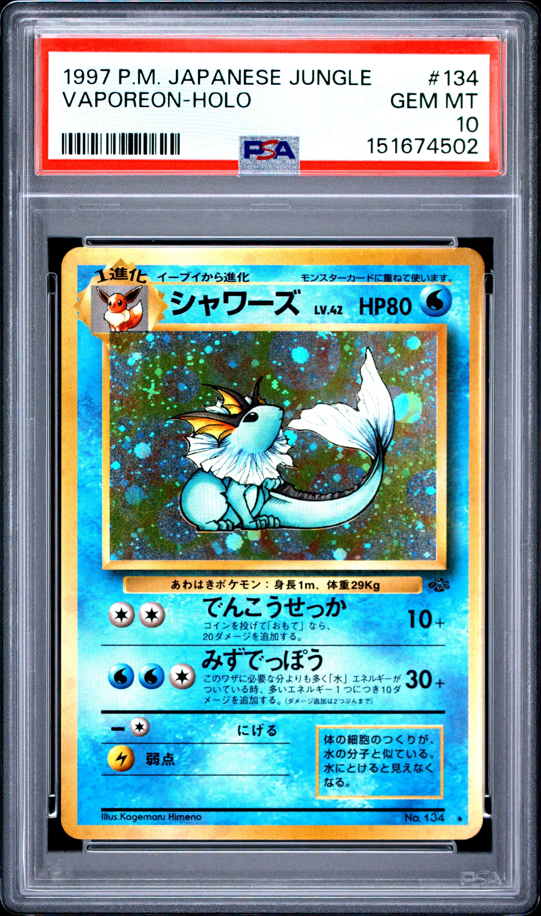 Vaporeon-Holo · Pokemon Japanese Jungle · #134