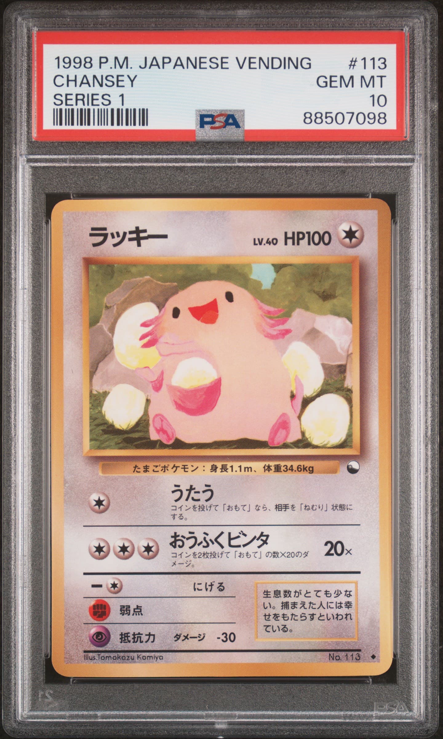 Chansey · Pokemon Japanese Vending · #113