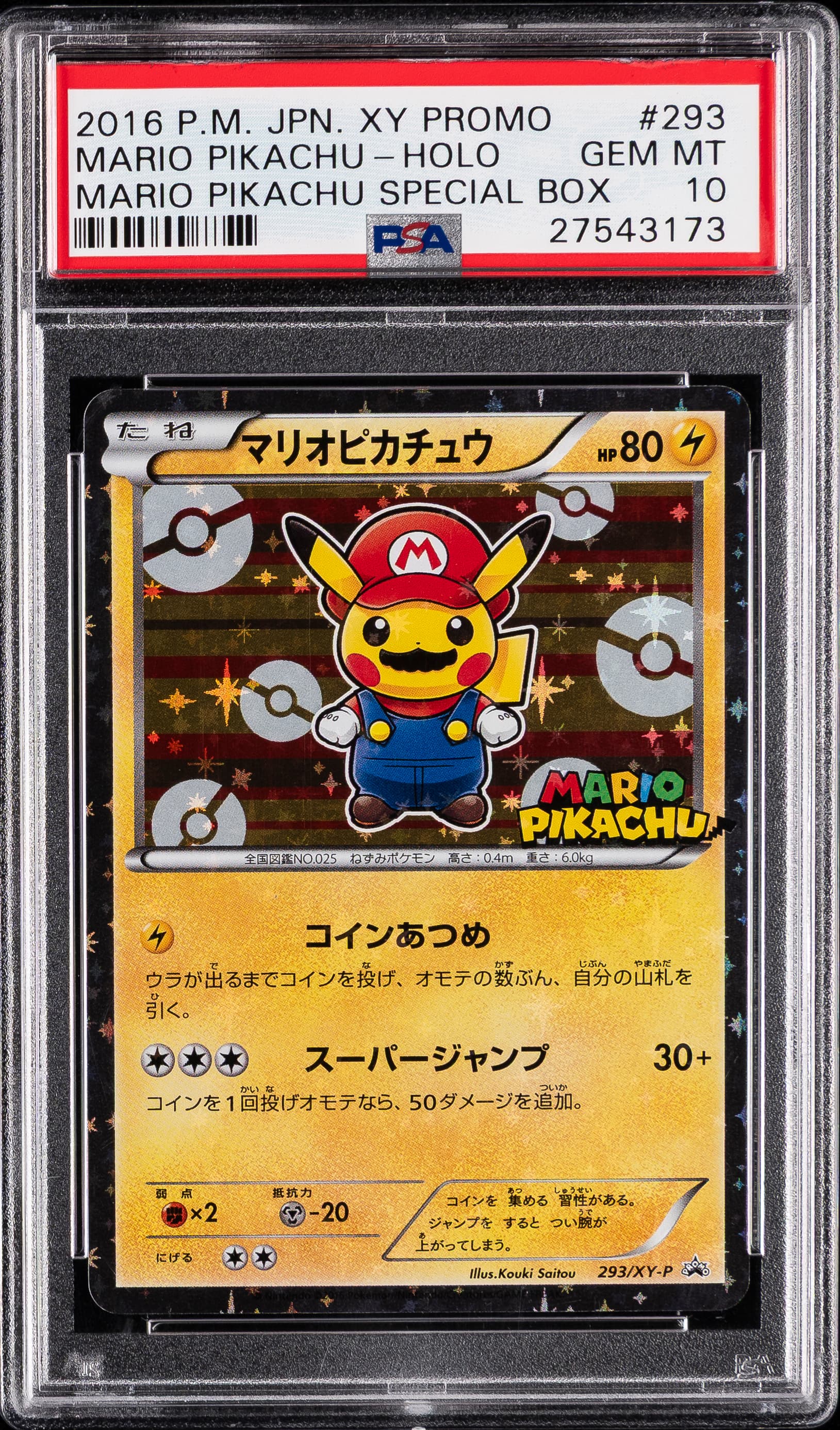 Mario Pikachu · Pokemon Japanese XY Promo · #293
