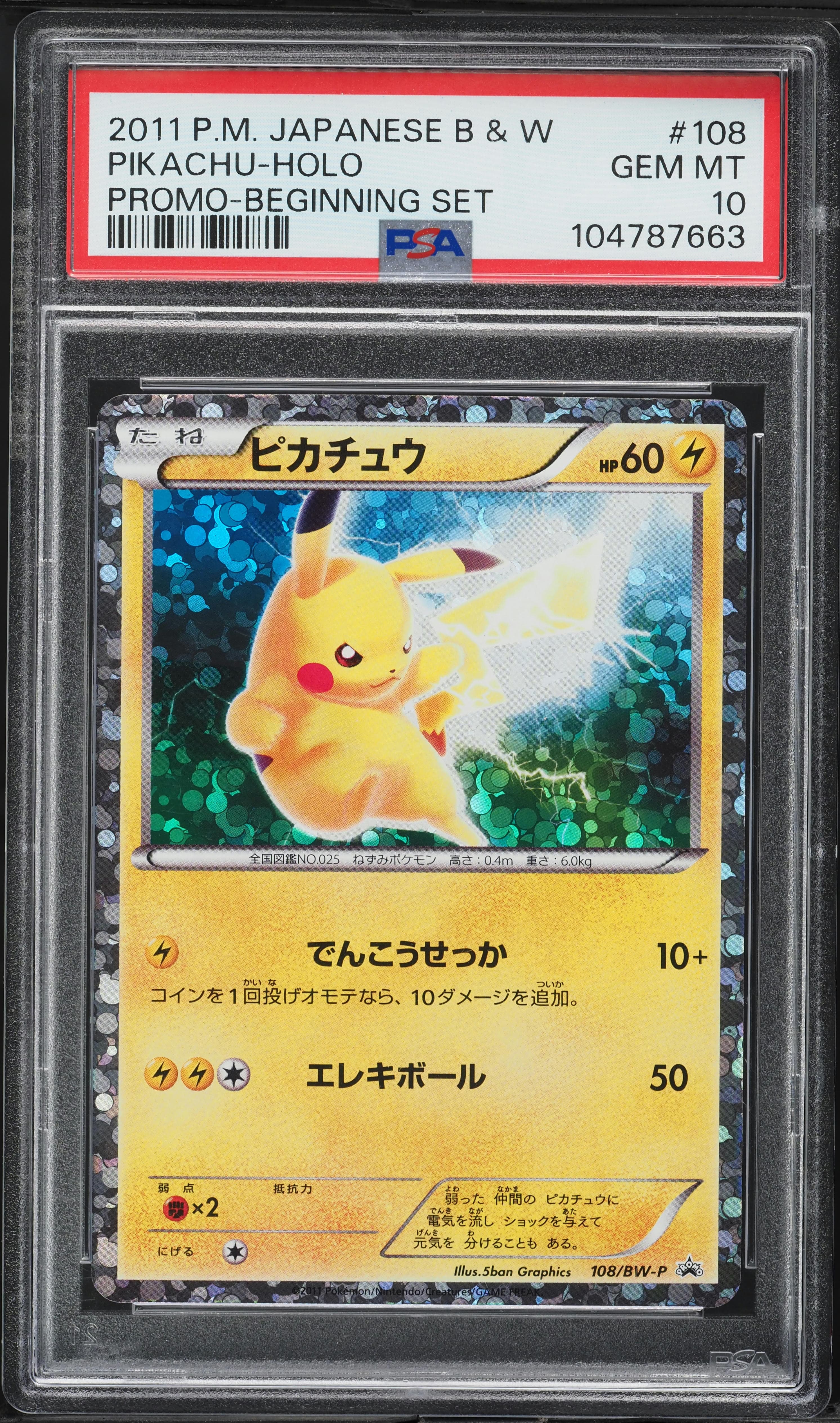 Pikachu-Holo · Pokemon Japanese Black & White Promo · #108