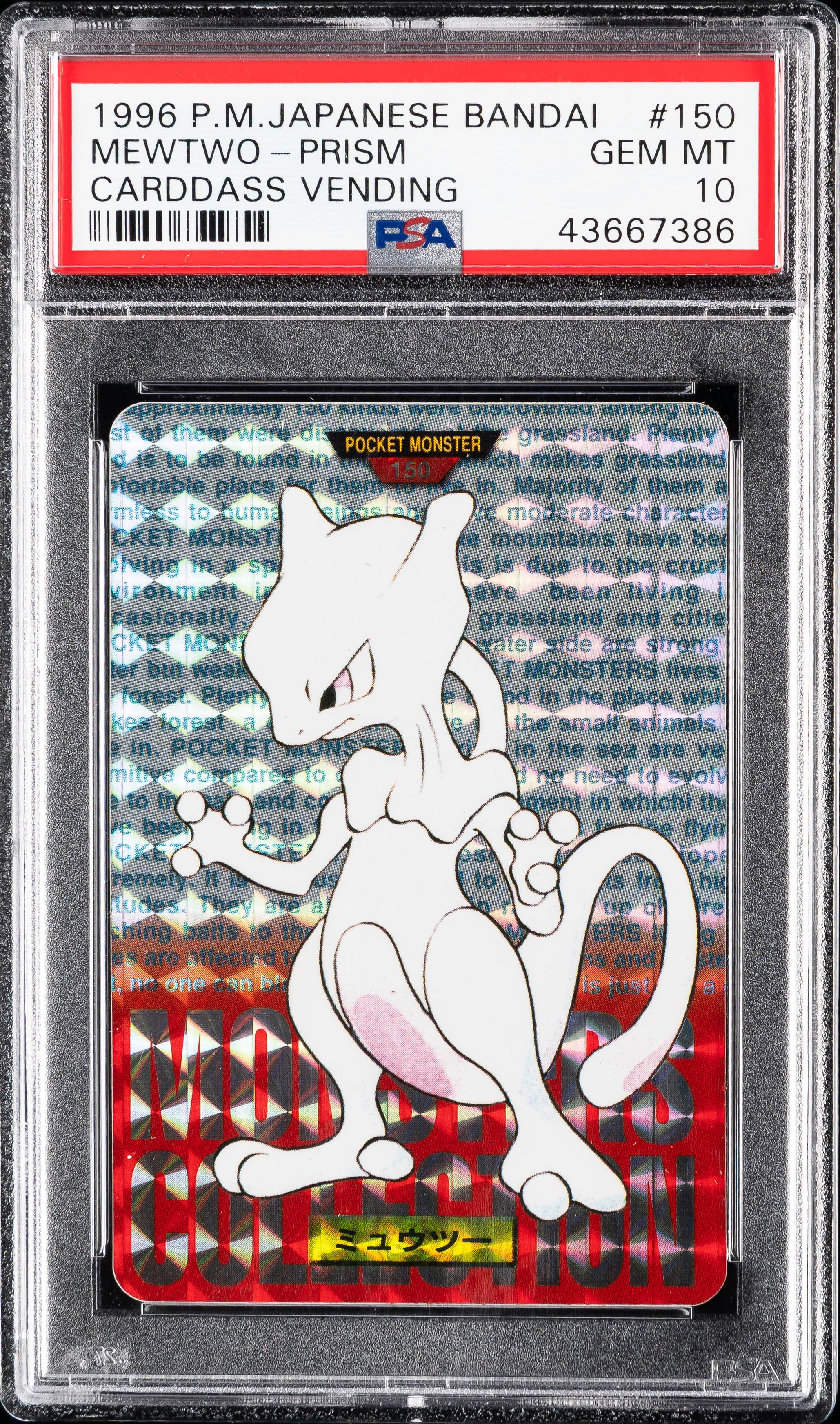 Mewtwo-Prism · Pokemon Japanese Bandai Carddass Vending · #150